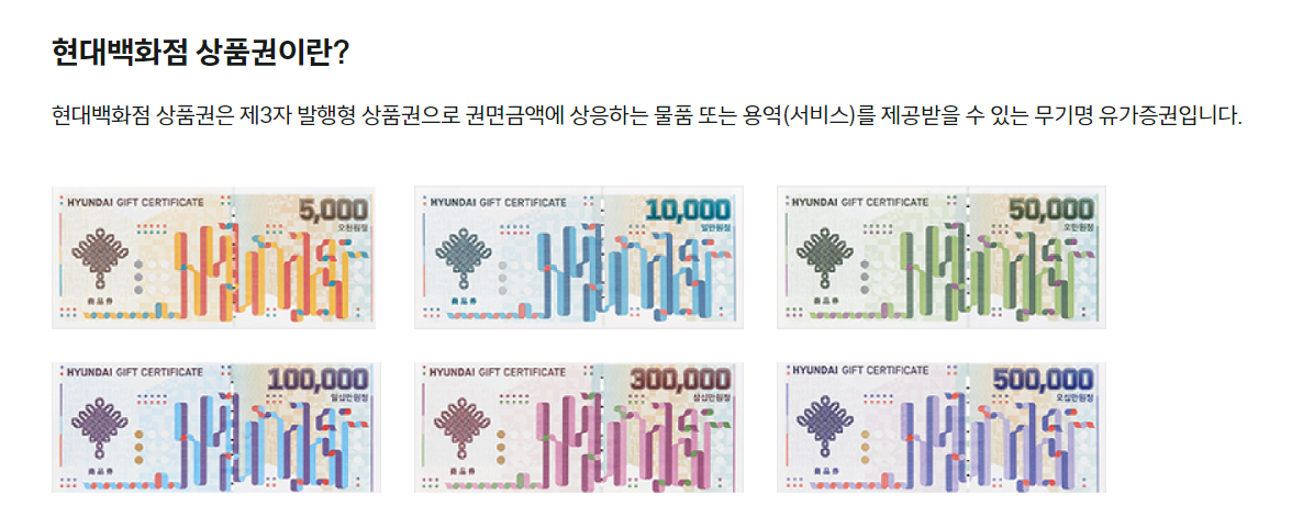 상품권-롯데백화점