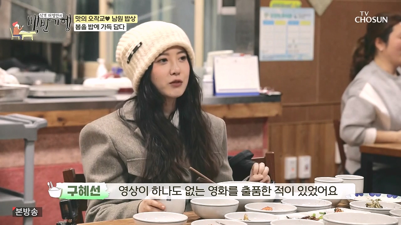 식객 허영만의 백반기행.E243.240415p-NEXT.mp4_20240415_194642.213.jpg