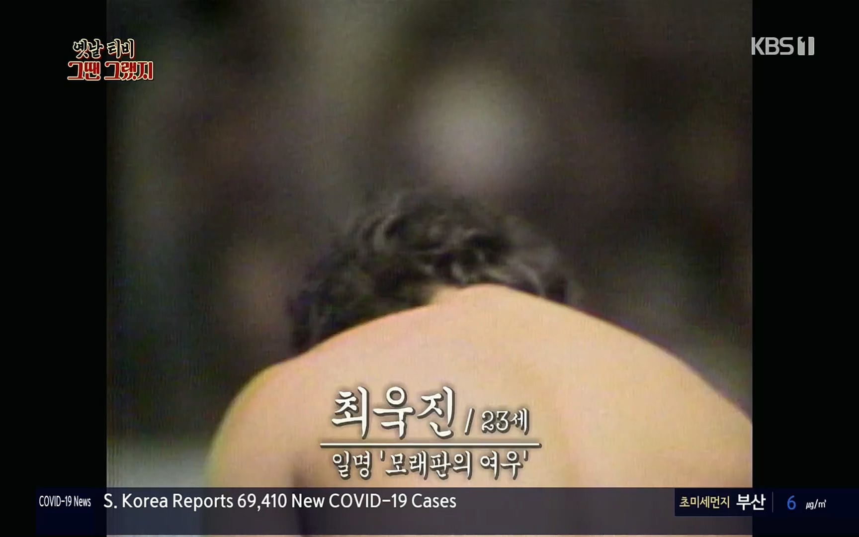 옛날 TV 그땐 그랬지.E02.220910p.H264-F1RST.mp4_20220912_133353.748.jpg