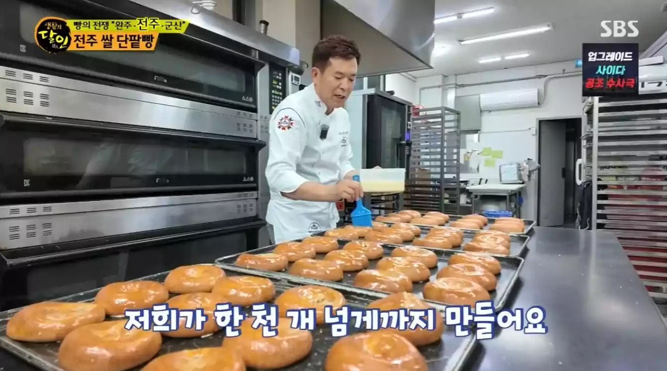 단팥빵