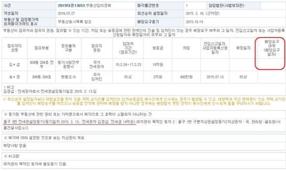 #경매절차 총정리 경매 절차는 얼마나 걸려요? [#경매과정2부 #매각준비 #입찰일 #입찰보증금] #경매기간 5