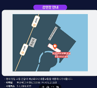 2025 부산항축제 K-POP 콘서트 예매하기