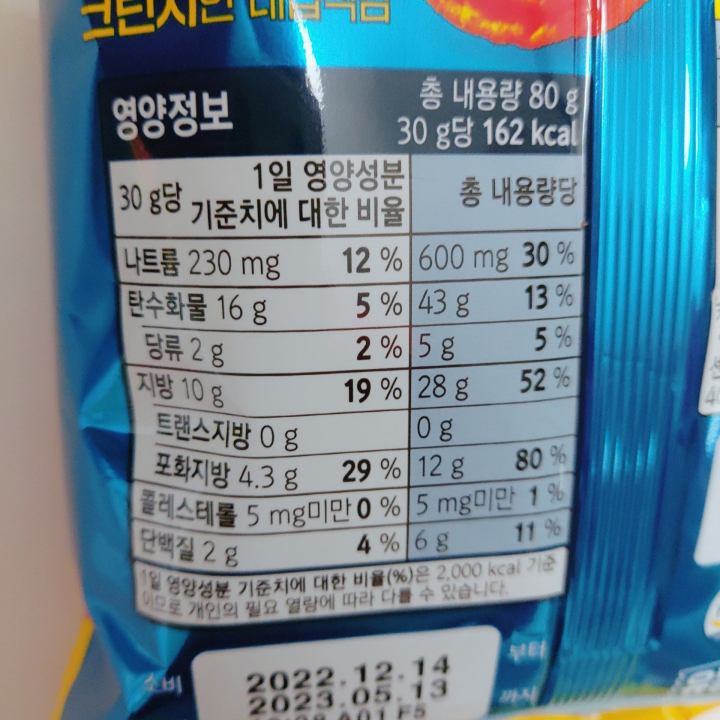 꼬북칩 크런치즈맛 영양성분