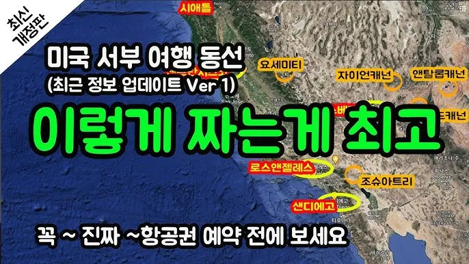 항공권예약 사이트 TOP 5 추천_4