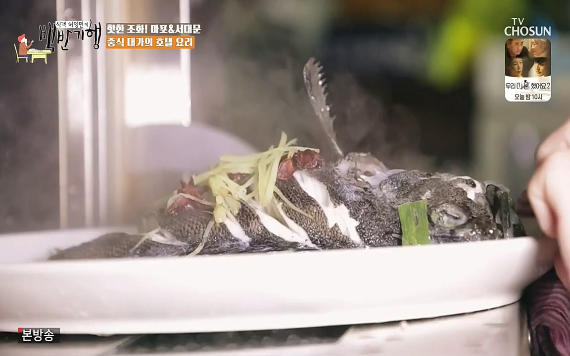 식객 허영만의 백반기행.E157.220625p-NEXT.mp4_20220625_180853.759.jpg