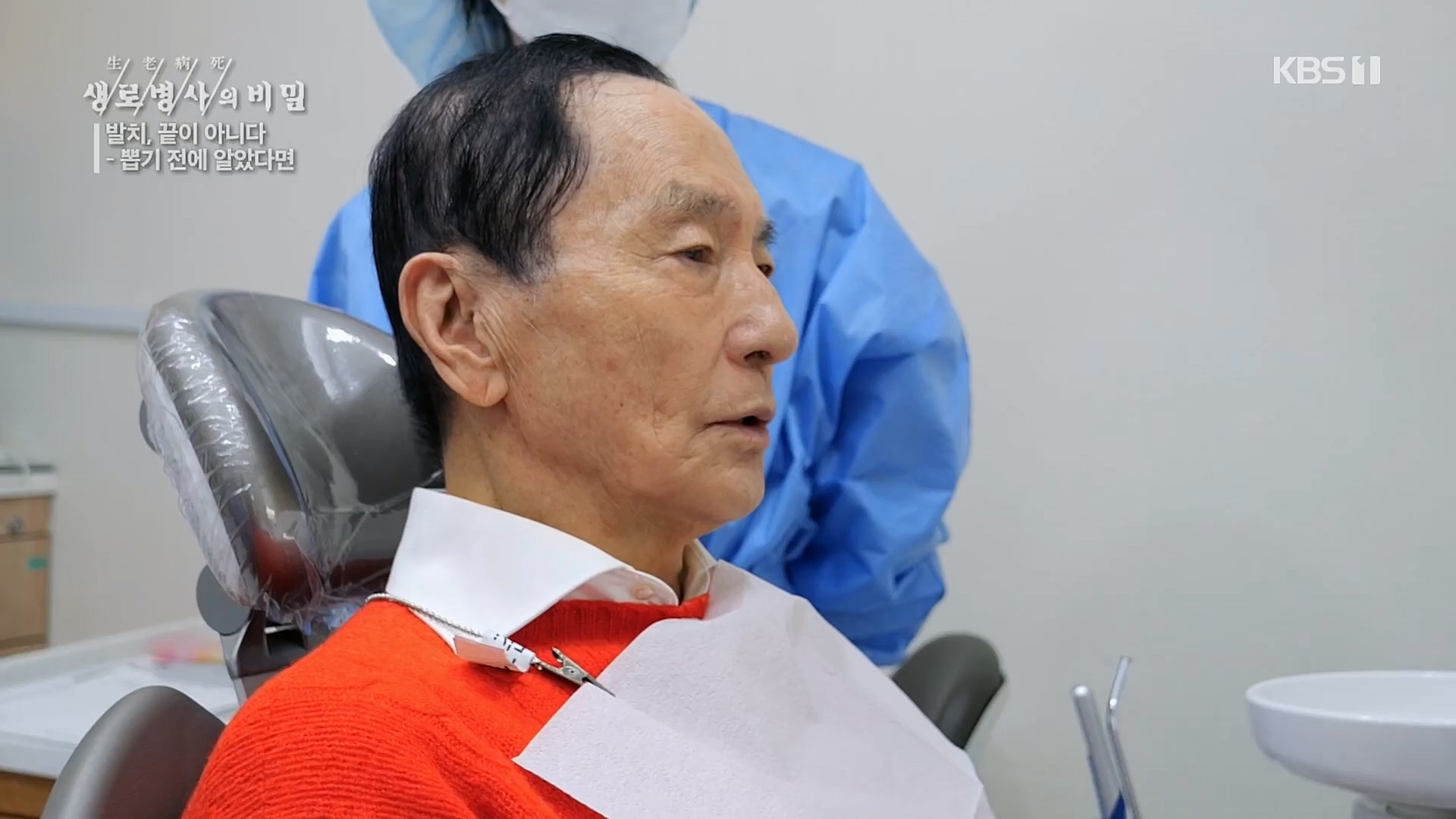 생로병사의 비밀.E855.230208p.H264-F1RST.mp4_20230214_194930.005.jpg