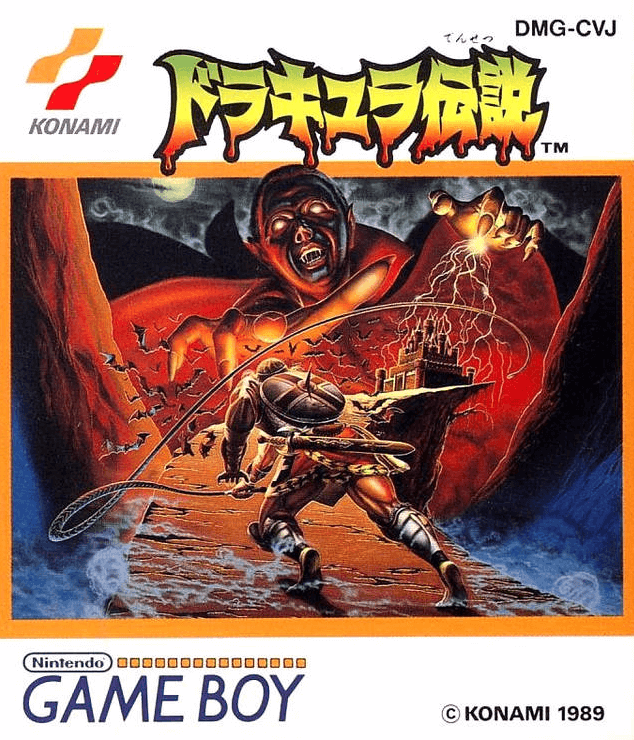  (Dracula Densetsu - ドラキュラ伝説) 드라큘라 전설 롬파일 다운로드 (게임보이 / GB)