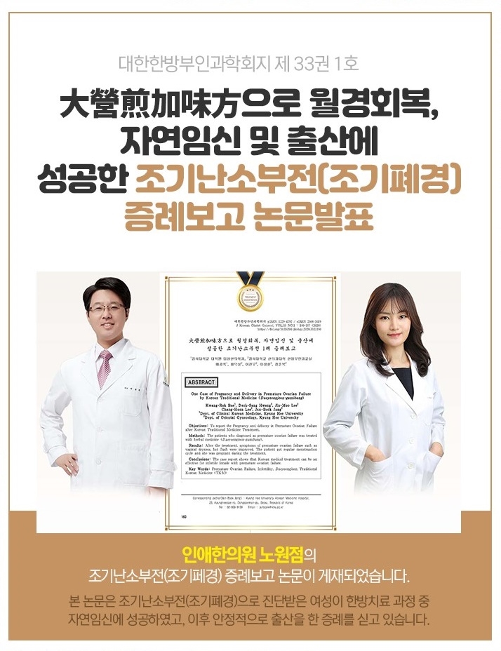 생리통한약 자궁 9