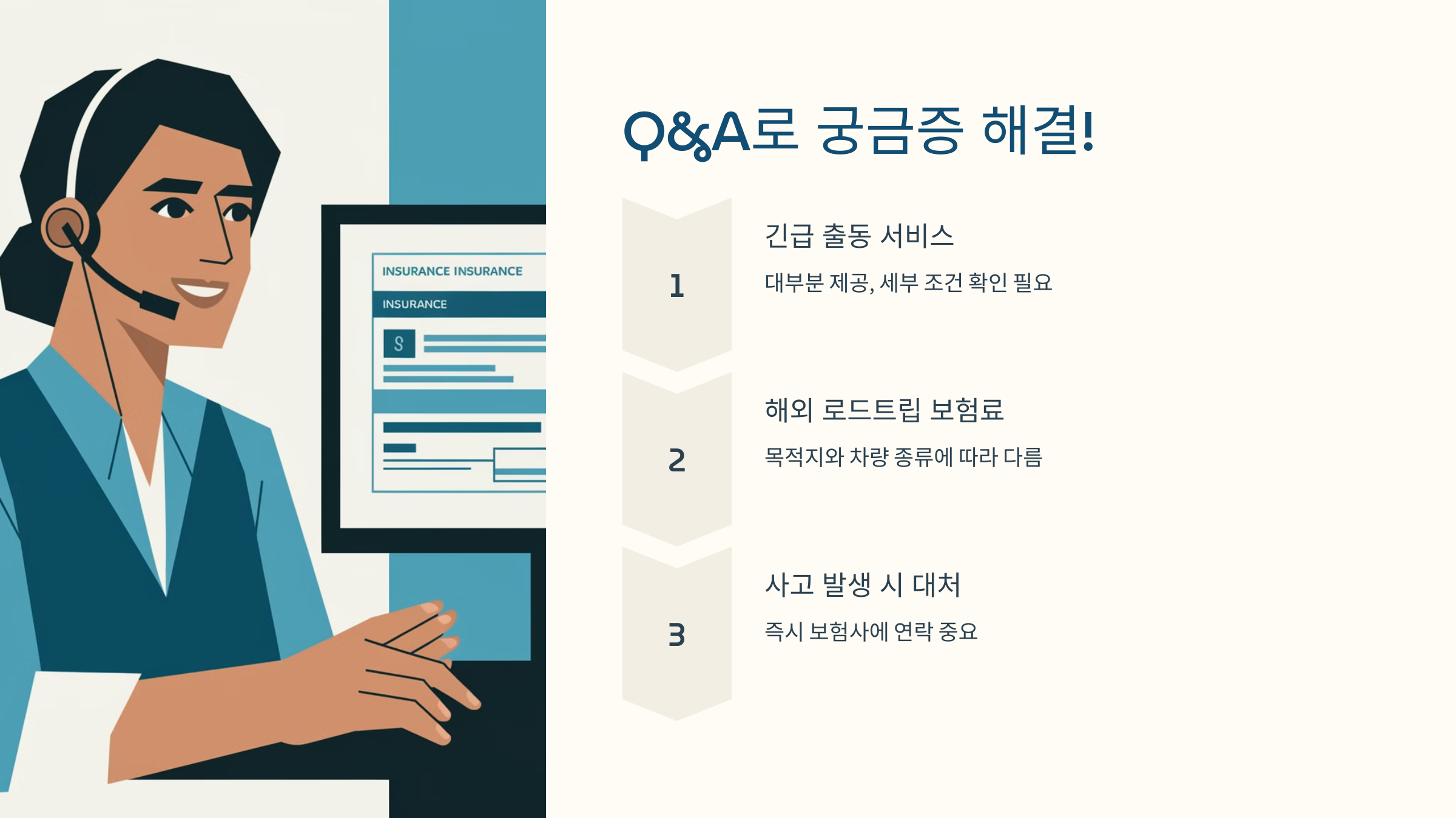 ❓ Q&amp;A로 궁금증 해결!