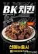  치킨플러스 BK치킨 출시 5,000원 할인 이벤트