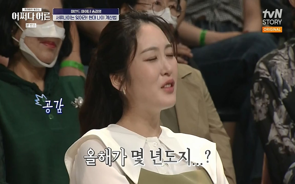 어쩌다 어른.E03.220624p-NEXT.mp4_20220828_180147.872.jpg