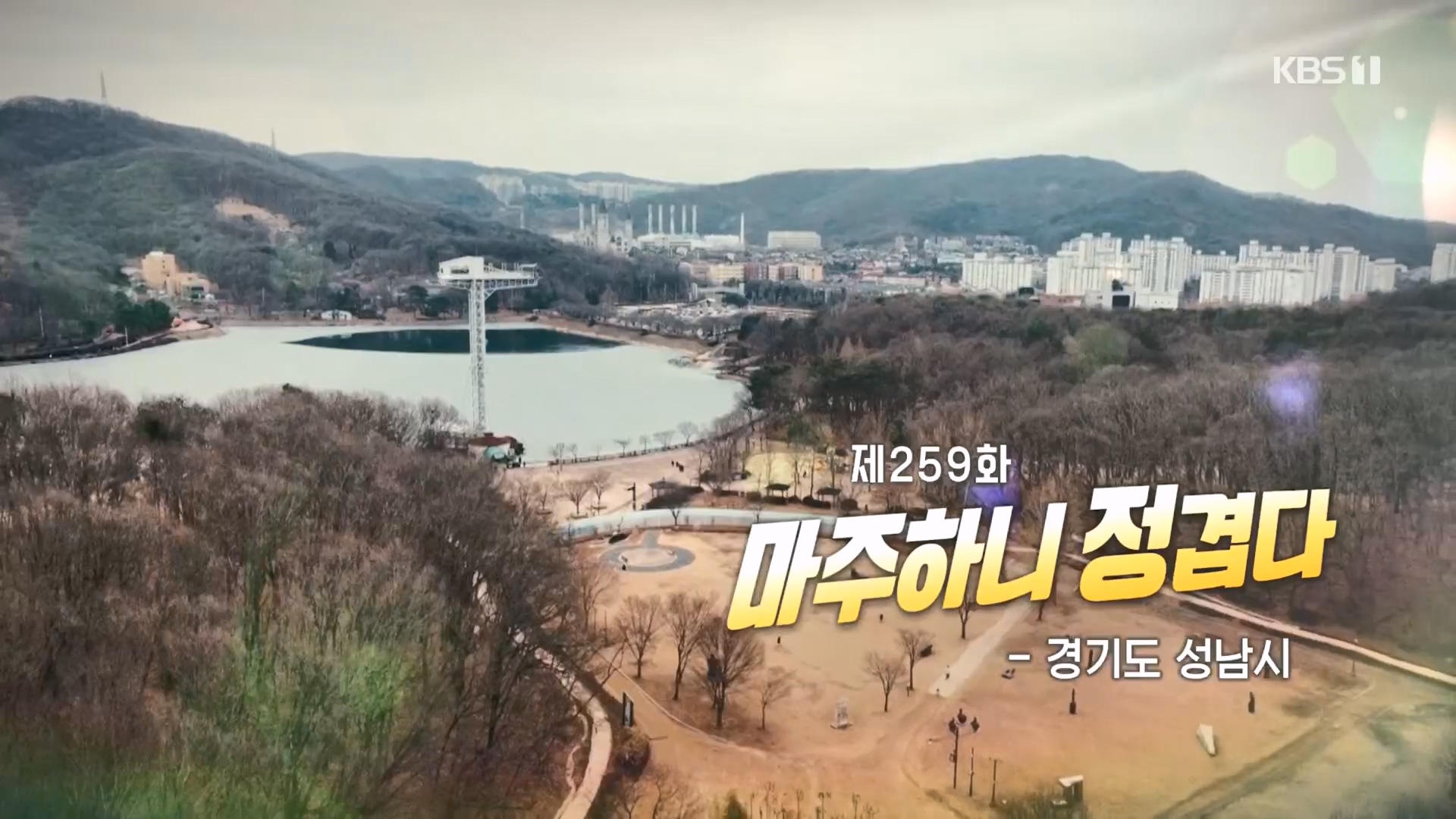 동네 한 바퀴.E259.240224p.H264-F1RST.mp4_20240225_165401.150.jpg