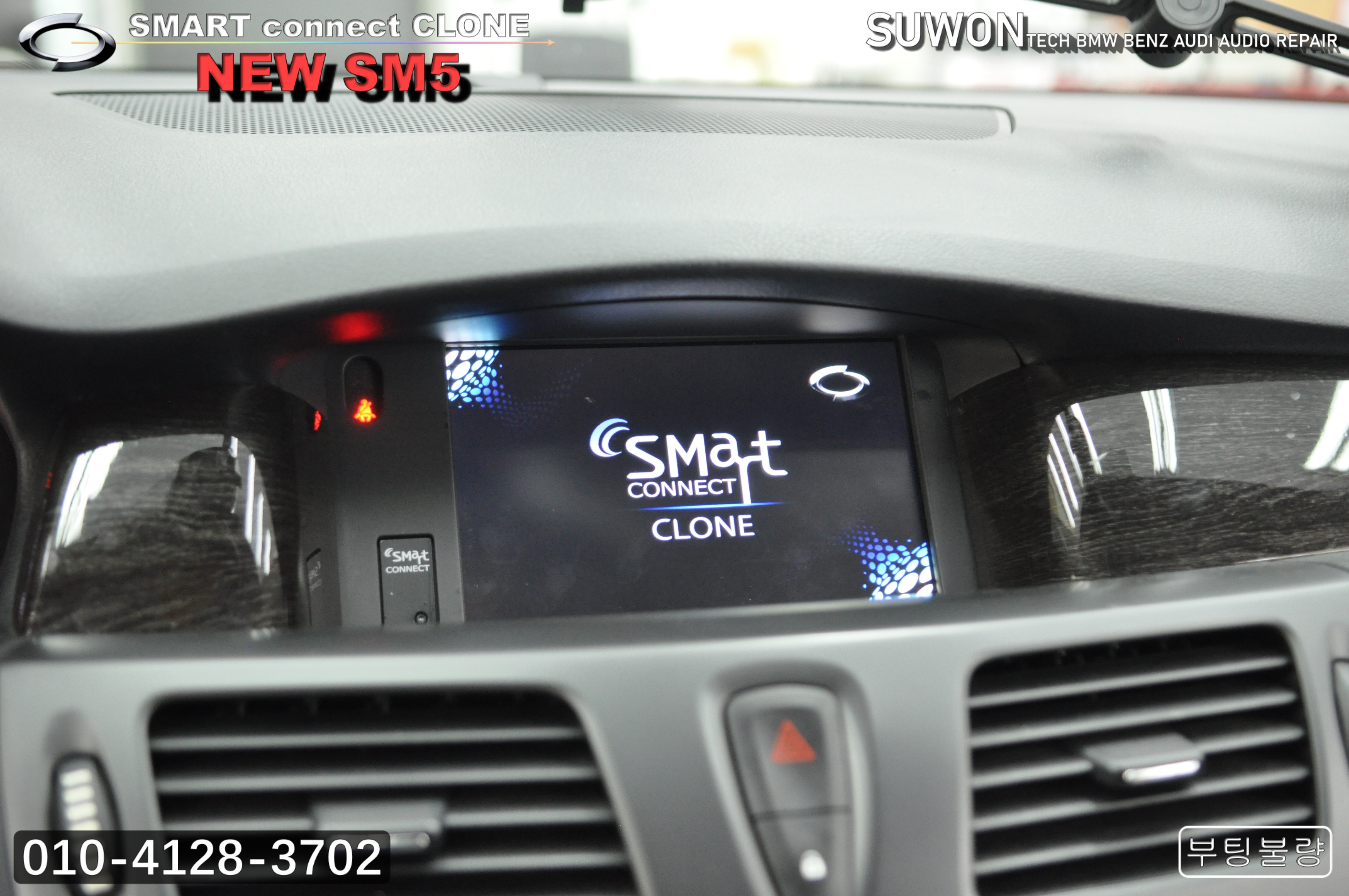  르노삼성 NEW SM5 라구나 SMARTconncetCLONE 스마트컨넥트클론 MFD-7130K 부팅불량 오디오소리먹통 메인보드수리 - 수원테크