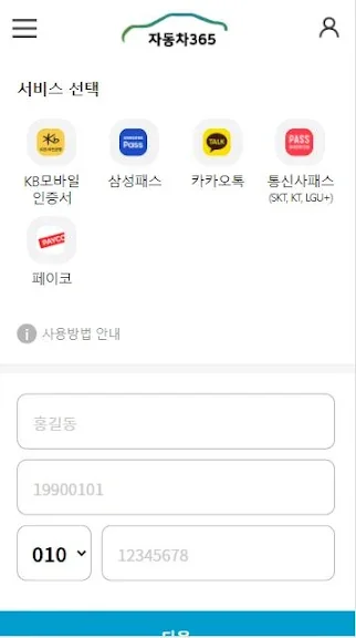 갤럭시 차량번호 입력 시세조회 어플 앱-33 갤럭시 차량번호 입력 시세조회 어플 앱-33