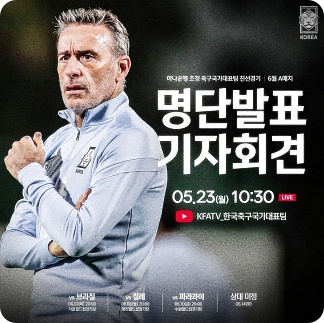 대한민국축구대표팀일정
