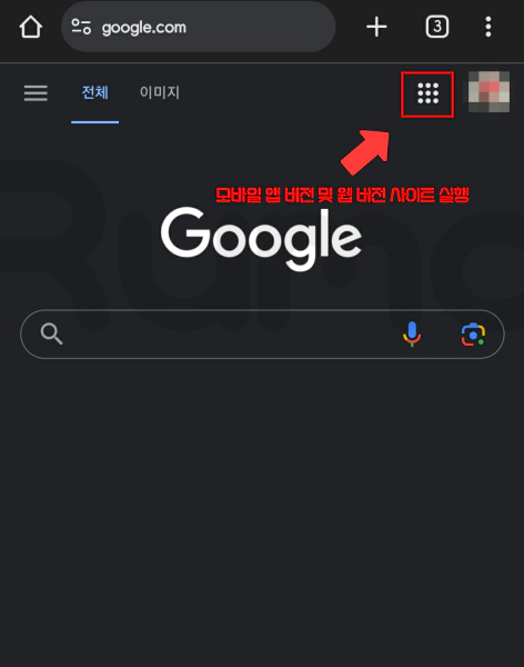 구글 사이트에 접속