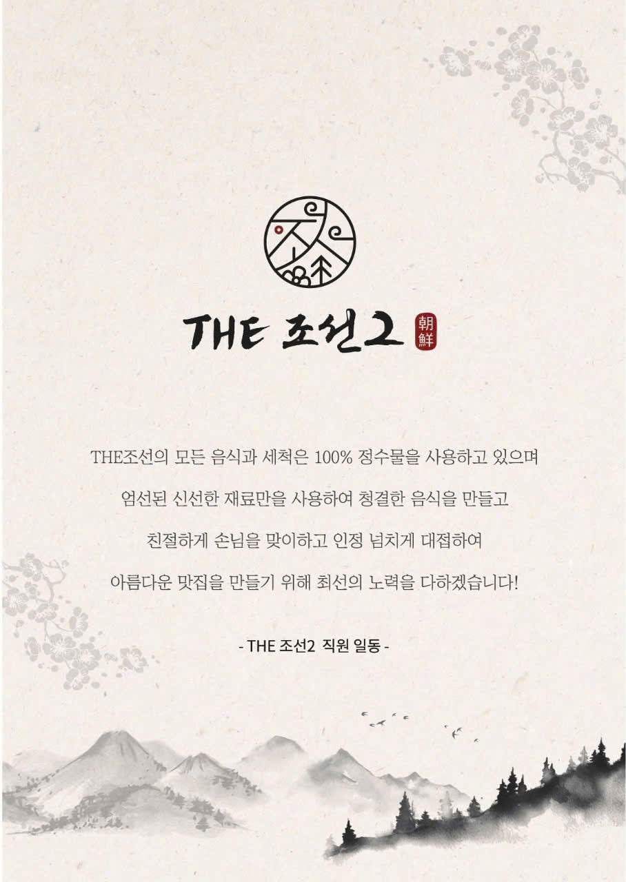 조선식당 이미지