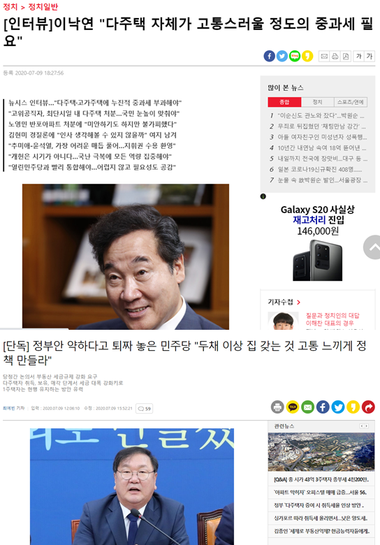  1주택, 다주택, 지방 분양권이 뭐가 어쩌구 저쨌다구요?