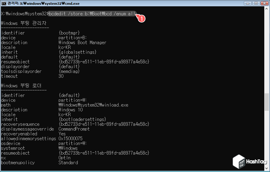 Windows 부팅 로더 체크