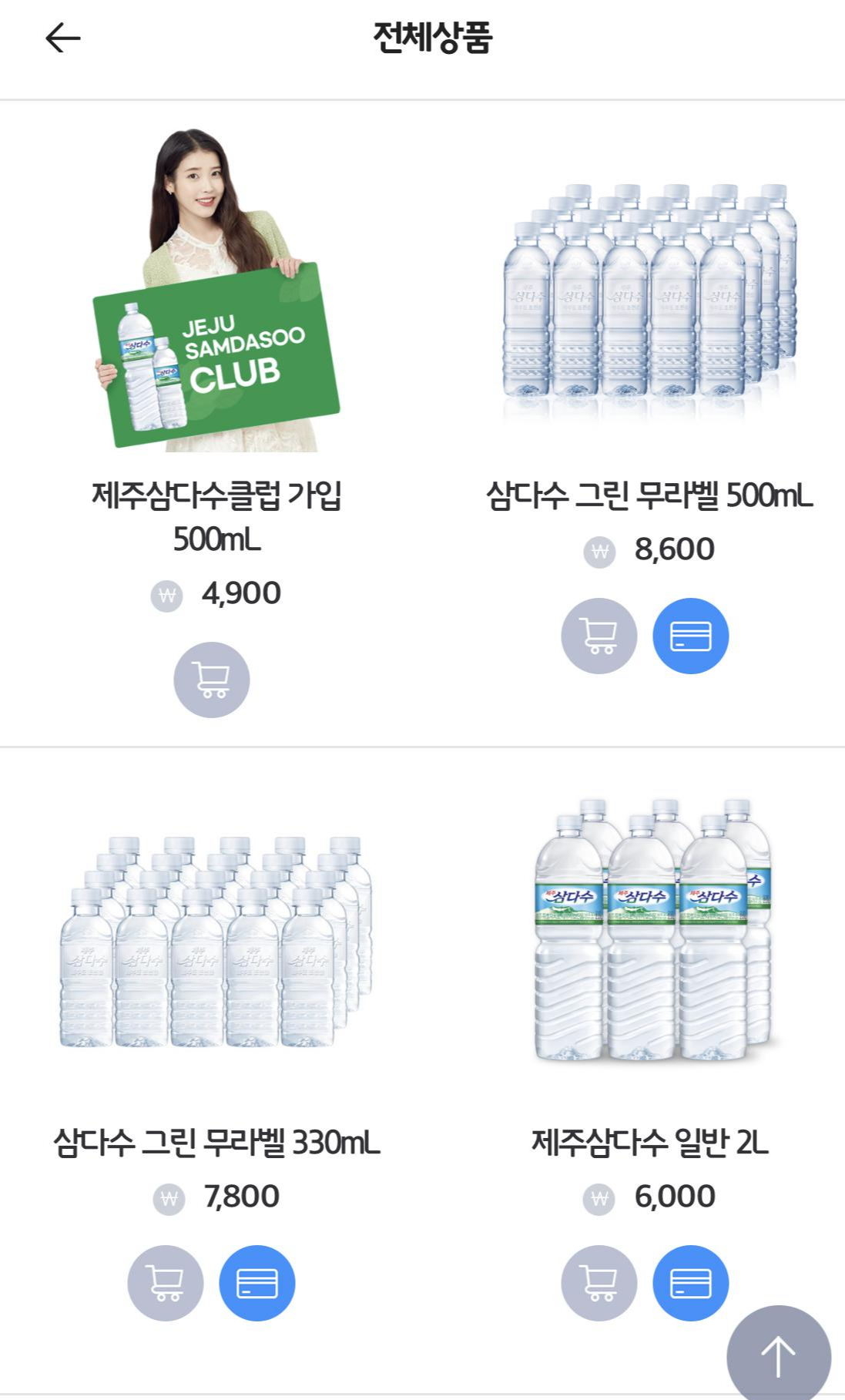  <제주 삼다수>500ml, 2L 공식몰 정기배송