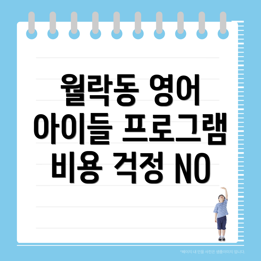 어린이 영어학원
