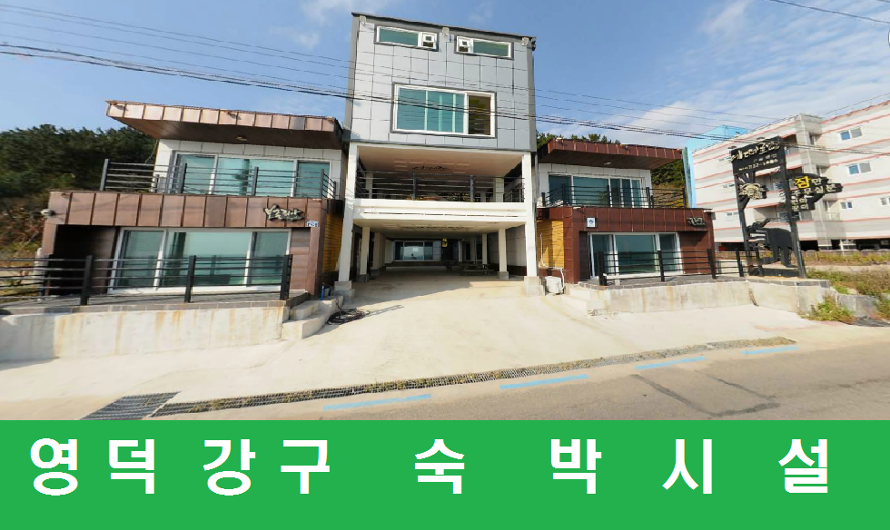 영덕대게 경매를 관람한 후 영덕대게를 구입하다