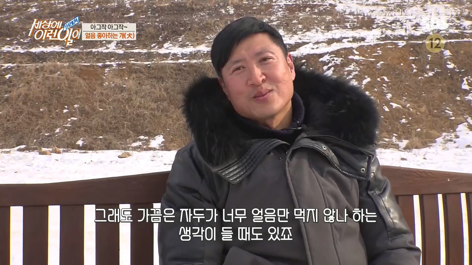 순간포착 세상에 이런일이.E1212.230103p.H264-F1RST.mp4_20230105_192337.033.jpg