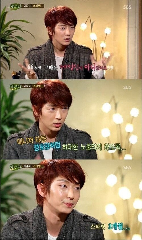  스타병에 많이 힘들어 했던 이준기.jpg