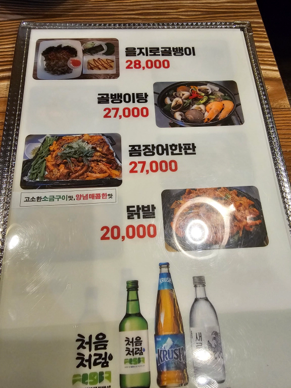 메뉴판1