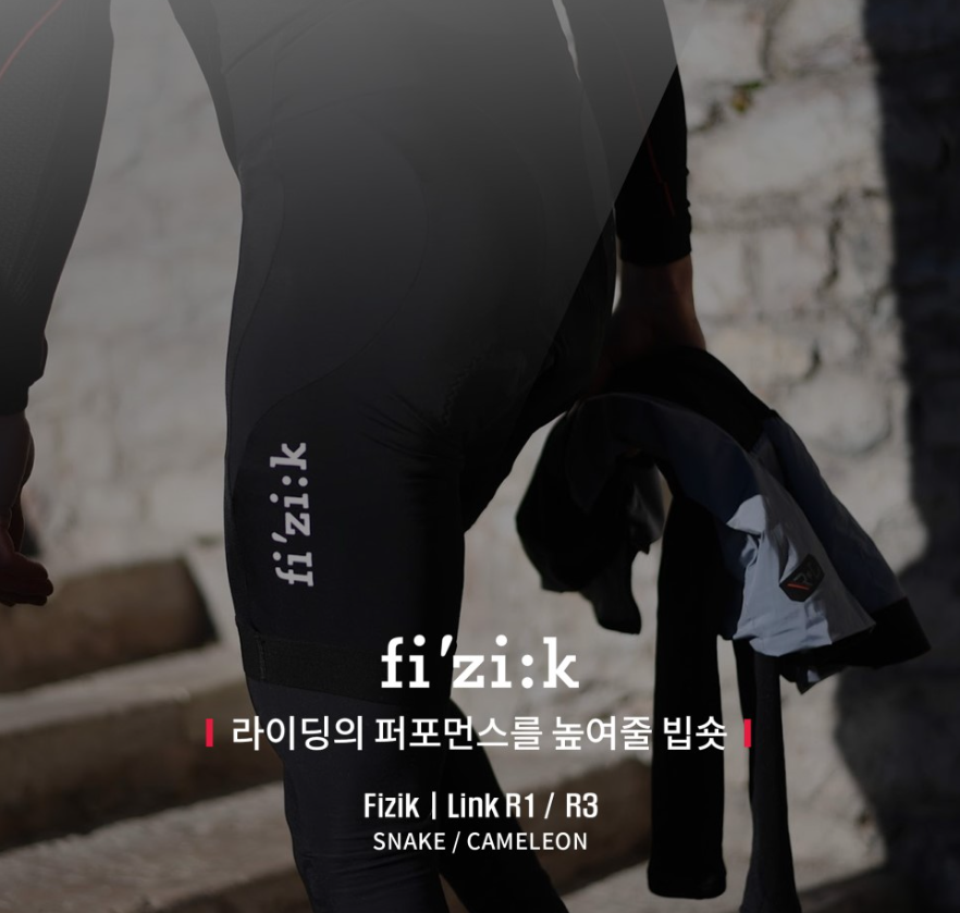 재봉선 자전거 쫄바지