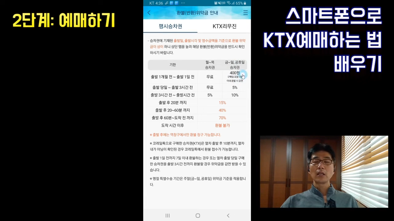 추석 기차표 예매 코레일톡 KTX SRT 방법 총정리 - 6. KTX와 SRT의 차이점 이해하기 추석 기차표 예매 코레일톡 KTX SRT 방법 총정리 - 6. KTX와 SRT의 차이점 이해하기