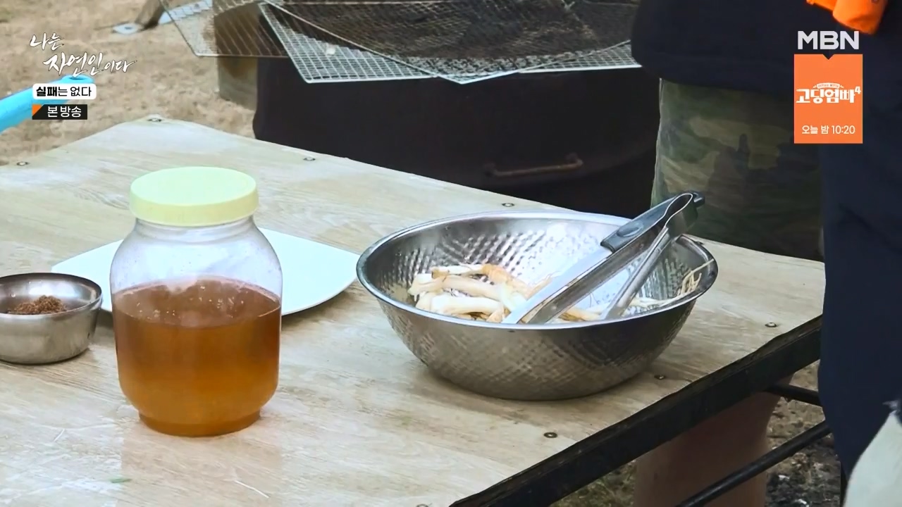 나는 자연인이다.E567.230817p-NEXT.mp4_20230817_202922.727.jpg