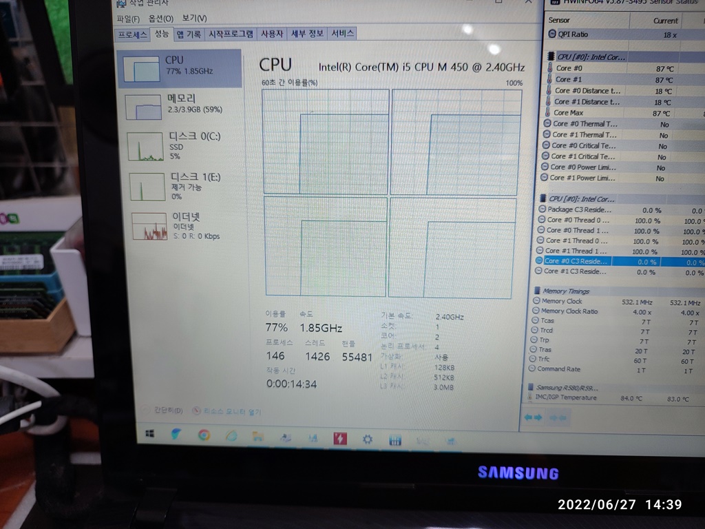 77% 정도의 CPU 속도를 보여주고 있네요.