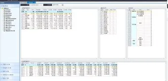 ERP 시스템 개념 설명_12