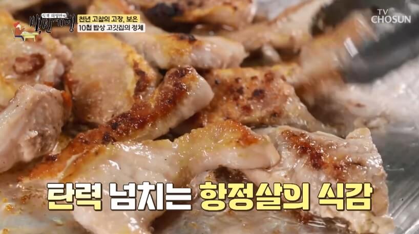 식객 허영만의 백반기행 299회 정일우의 보은 밥상 돼지고기 맛집 현지인 단골 식당 운영정육점