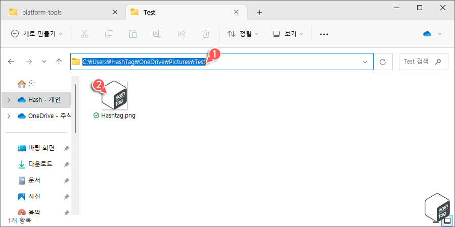 Windows 11 PC 탐색기에서 파일 확인