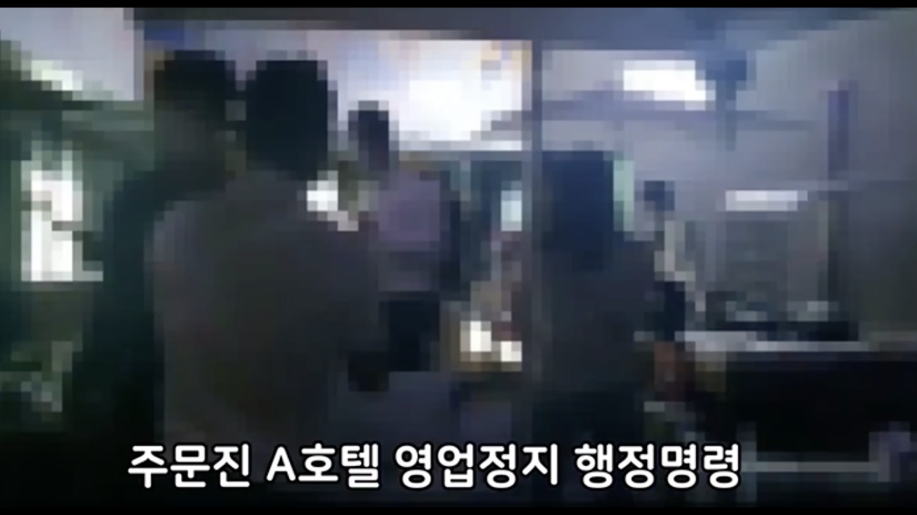  강릉 호텔 풀파티 꼼수영업 성행