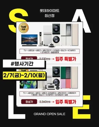 혼수 가전제품 리스트 신혼부부 필수 아이템_14