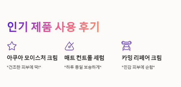 피토메스 화장품 맞추기