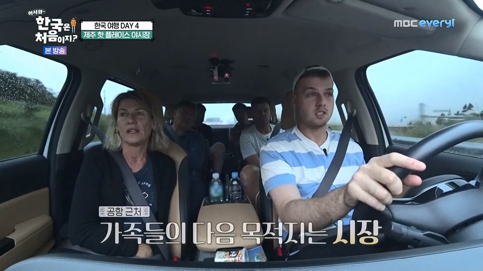 어서와 한국은 처음이지.E271.230713p.WANNA.mp4_20230714_212548.089.jpg