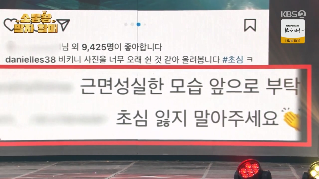 개그 콘서트.E09.240115p-NEXT.mp4_20240115_202908.684.jpg