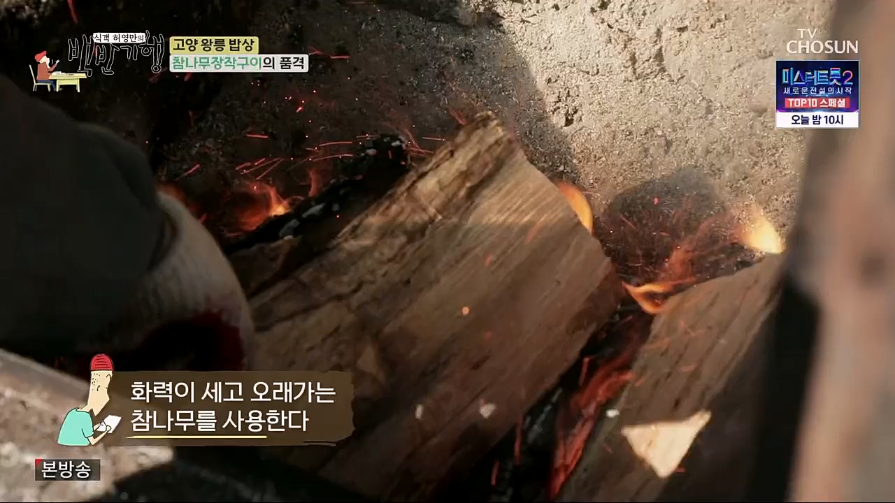 식객 허영만의 백반기행.E191.230304p.H264-F1RST.mp4_20230304_174757.209.jpg