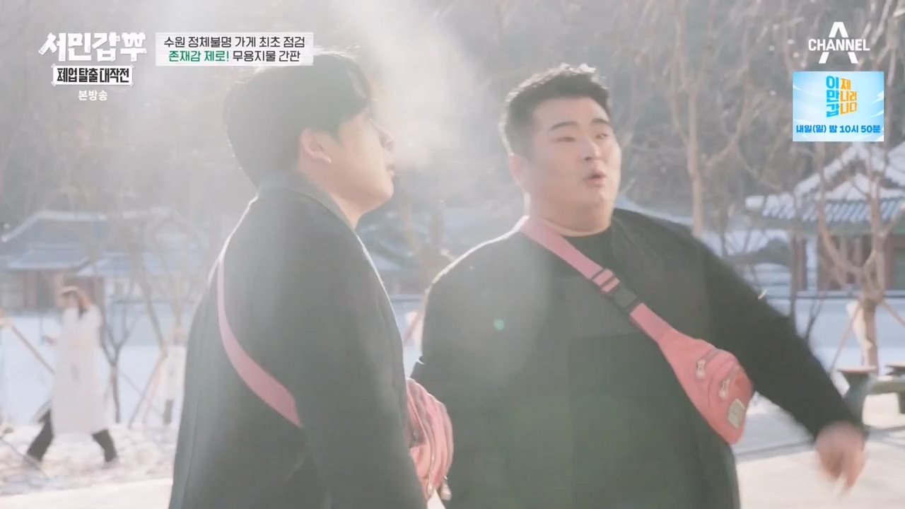 서민갑부 폐업 탈출 대작전.E26.240211p-NEXT.mp4_20240211_210654.351.jpg