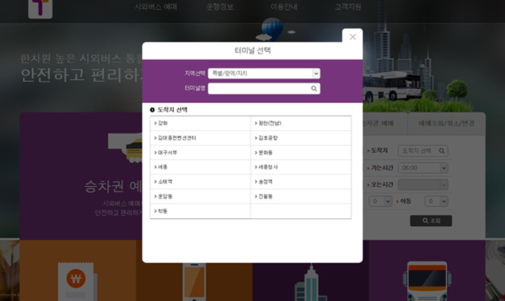 유스퀘어 광주버스 터미널 시간표 조화결과