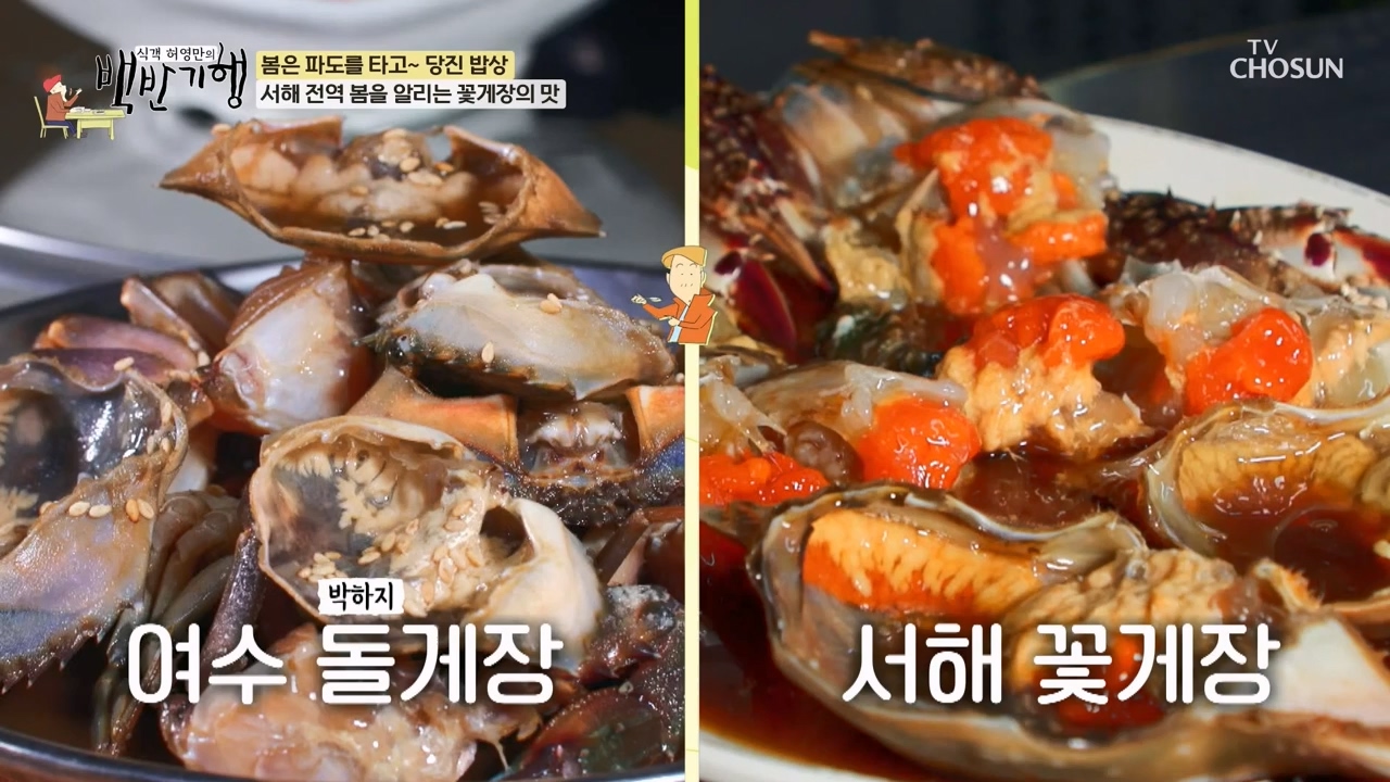 식객 허영만의 백반기행.E239.240318p-NEXT.mp4_20240318_201316.043.jpg