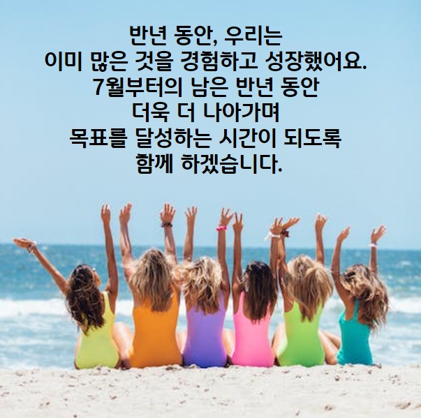 7월-인사말