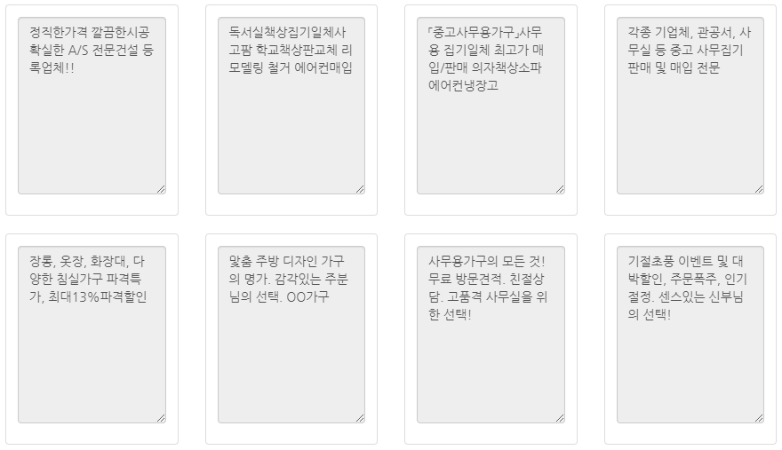 문자샘플 0055 :: 가구/인테리어
주식회사 디엘에프 ❘ 문자마켓
☎ 1588-3953 / 070-7722-6551
https://www.munja.market
master@munja.market