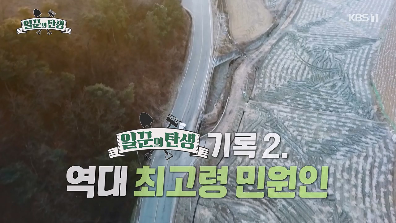 일꾼의 탄생.E89.230914p-NEXT.mp4_20230918_200647.963.jpg