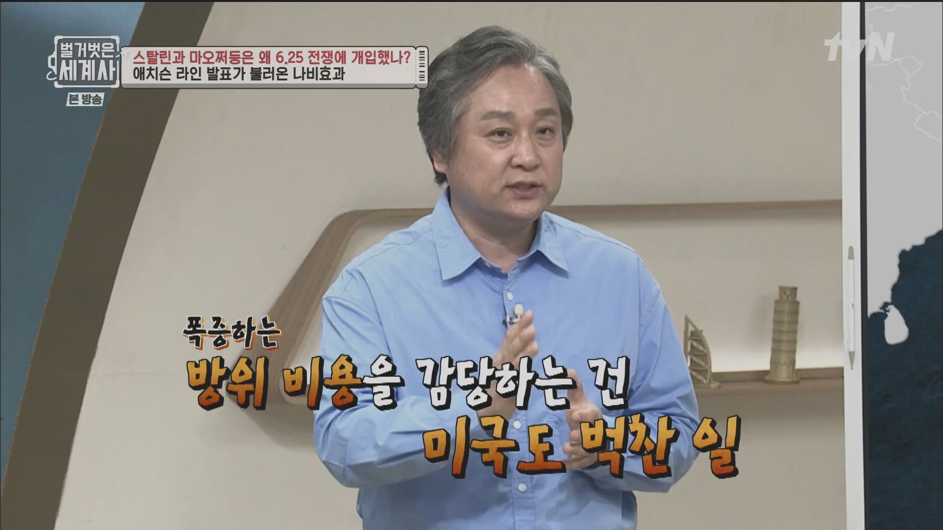 벌거벗은 세계사.E114.230829p.H264-F1RST.mp4_20240302_173244.234.jpg