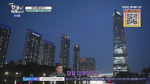 어서와 한국은 처음이지.E267.230616p.WANNA.mp4_20230616_210511.204.jpg